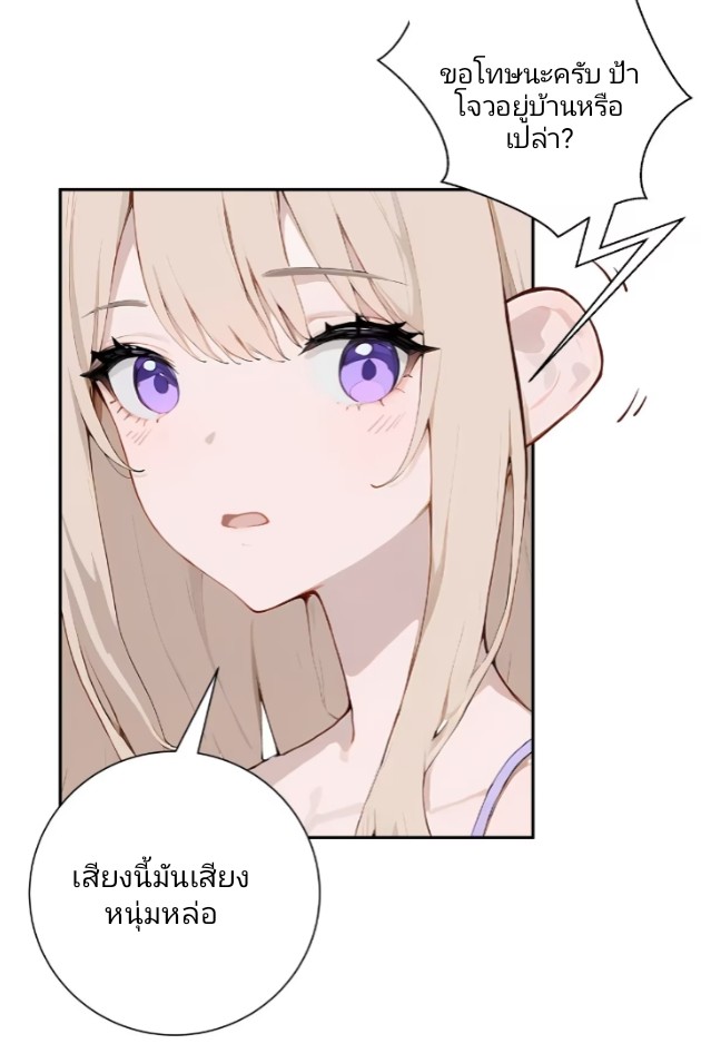 ถึงข้าจะแค่ขั้นสร้างรากฐาน แต่ข้าก็เทพ ( อัพตอนใหม่ทุกวัน เสาร์ ) กลุ่มชนแล้ว ตอนที่ 2 หน้า 46