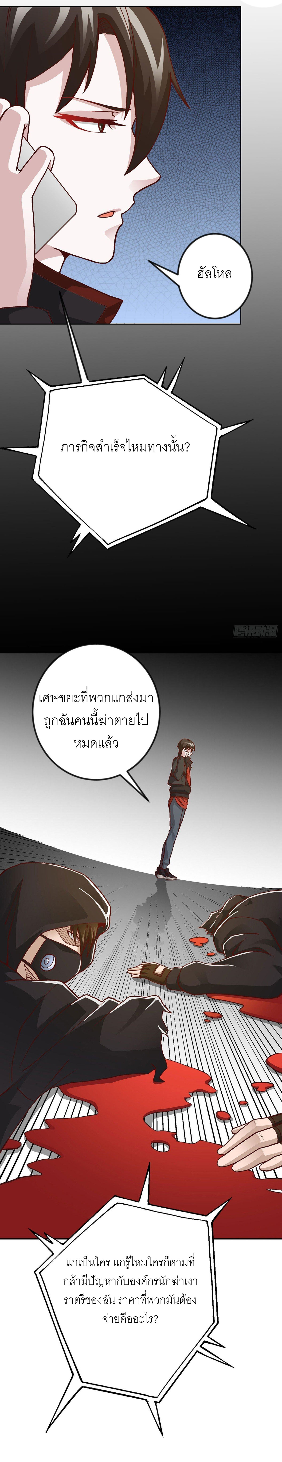 I'm Just An Immortal ตอนที่ 7 หน้า 3