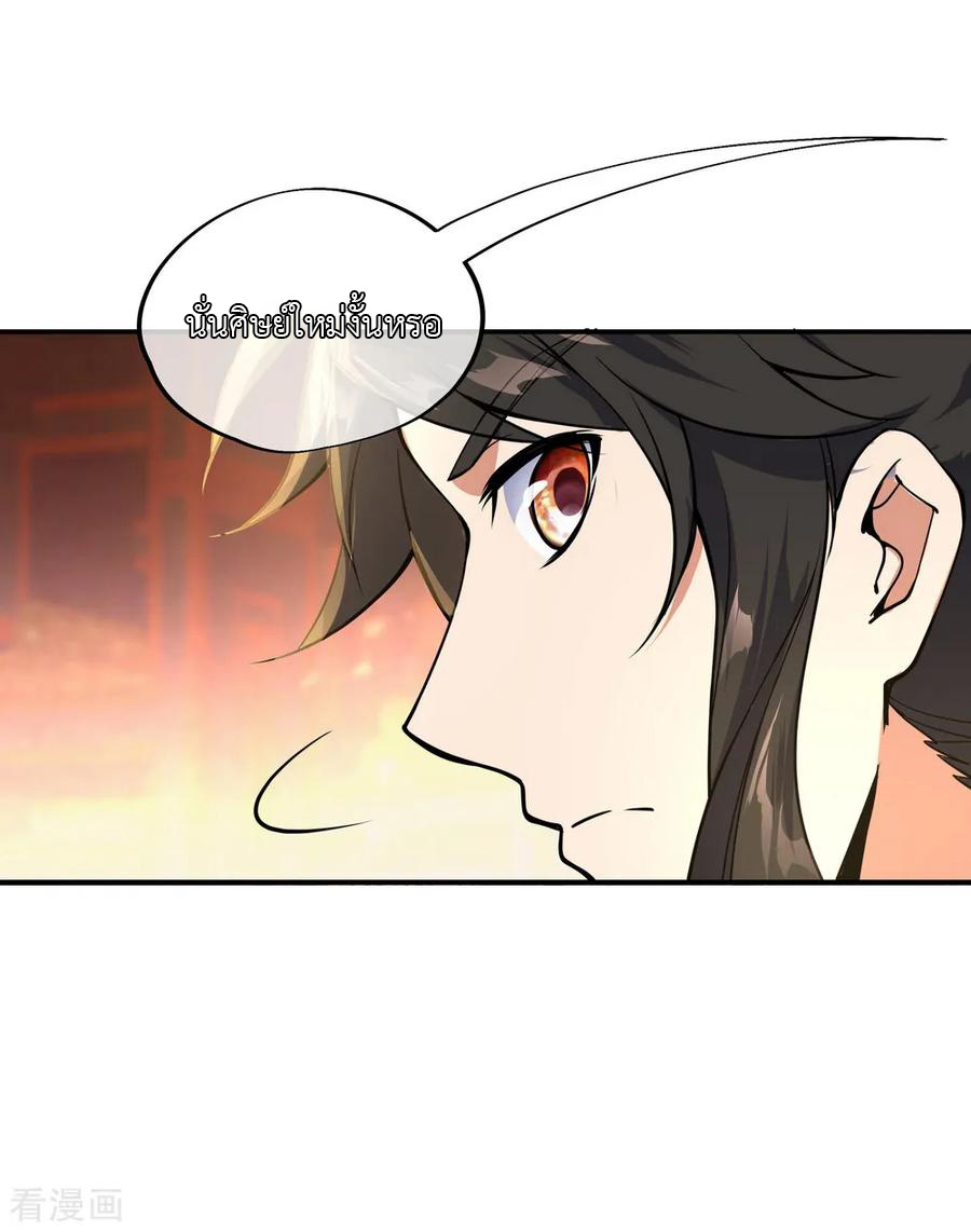 peerless battle spirit ตอนที่ 57 หน้า 11