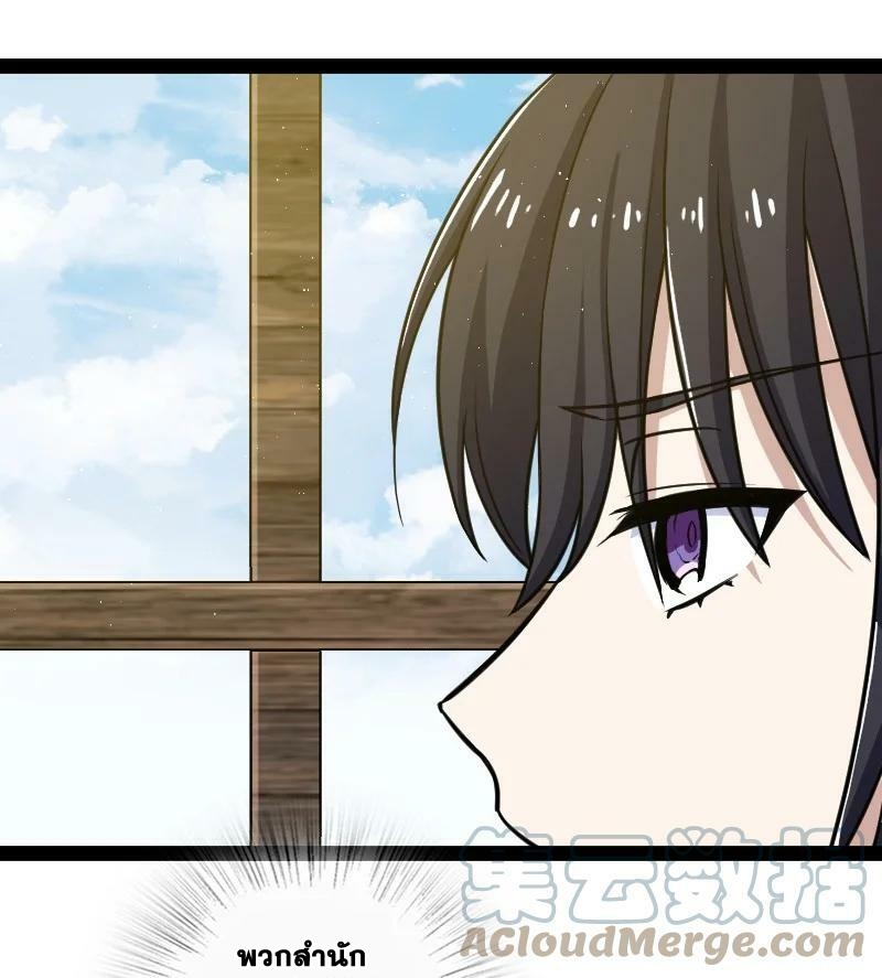 ชีวิตอันสันโดษของจักพรรดิ์หลินเกอ ตอนที่ 196 หน้า 49