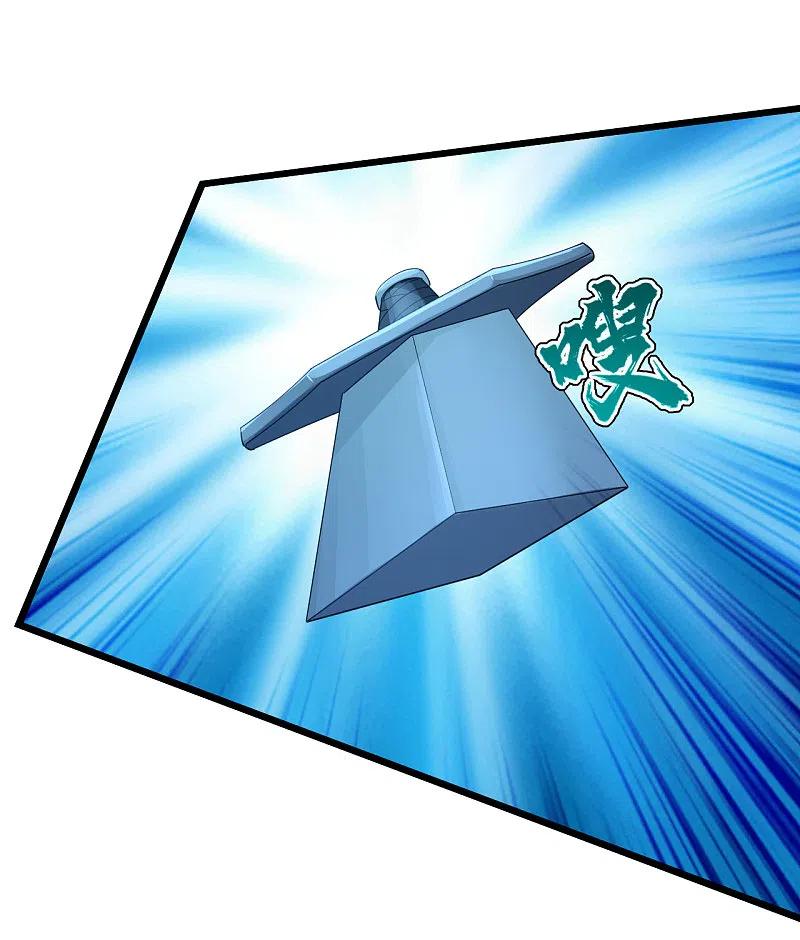 เทพอสูรสยบฟ้า ตอนที่ 194 หน้า 32