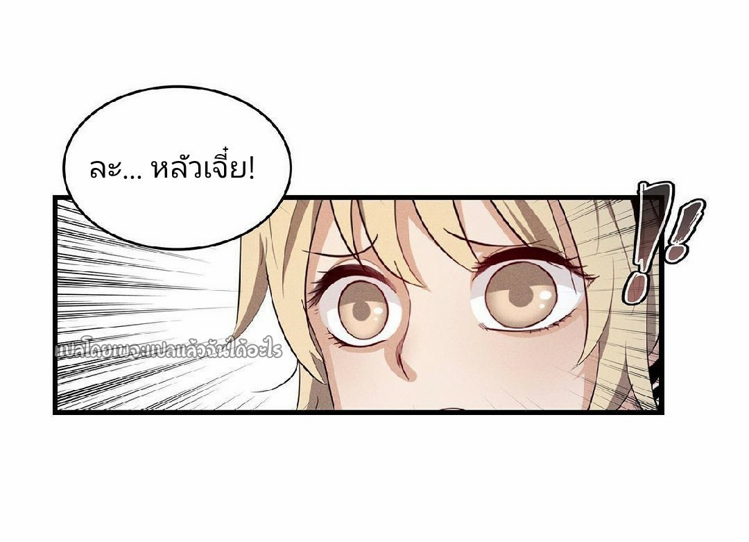 เข้ามาในเกมก็กลายเป็นเทพซะงั้น ตอนที่ 7 หน้า 31