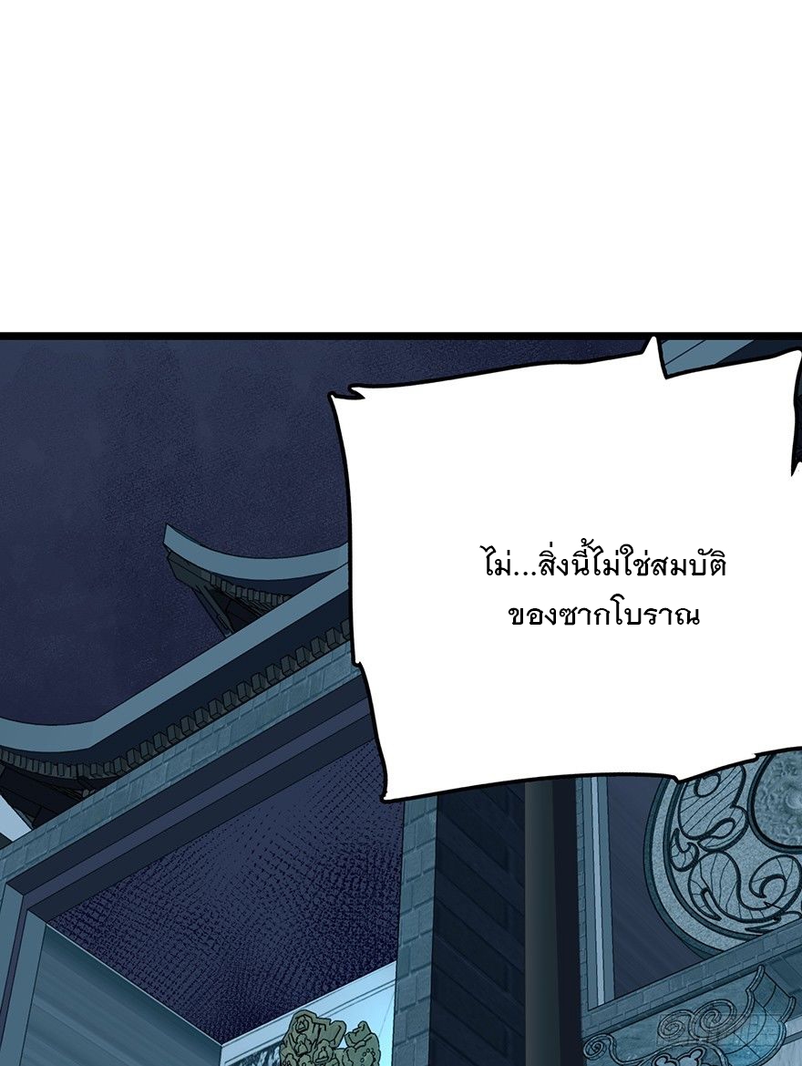 ชีวิตใหม่ของราชาจอมกวน ตอนที่ 47 หน้า 71
