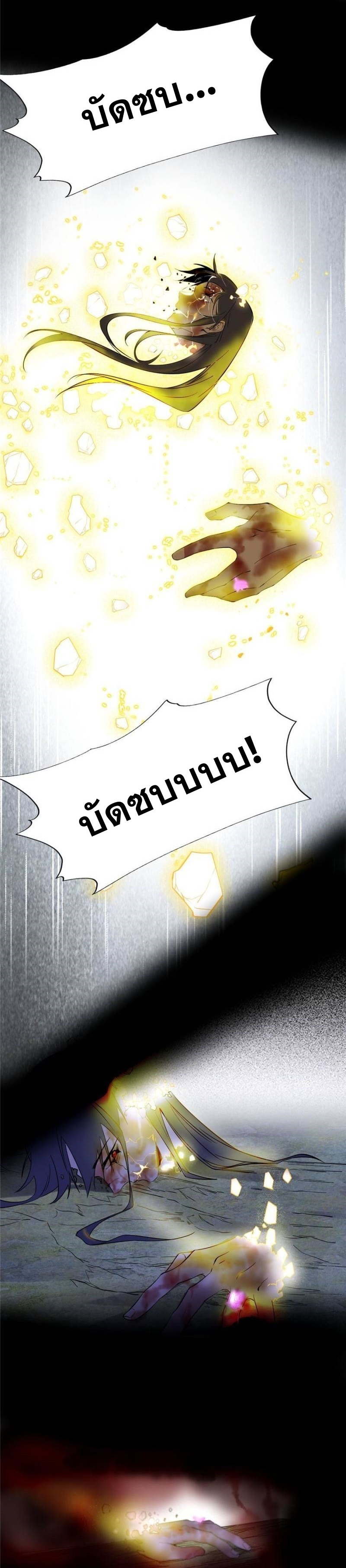 I'm an Evil God ข้าคือจักรพรรดิปีศาจ ตอนที่ 296 หน้า 30