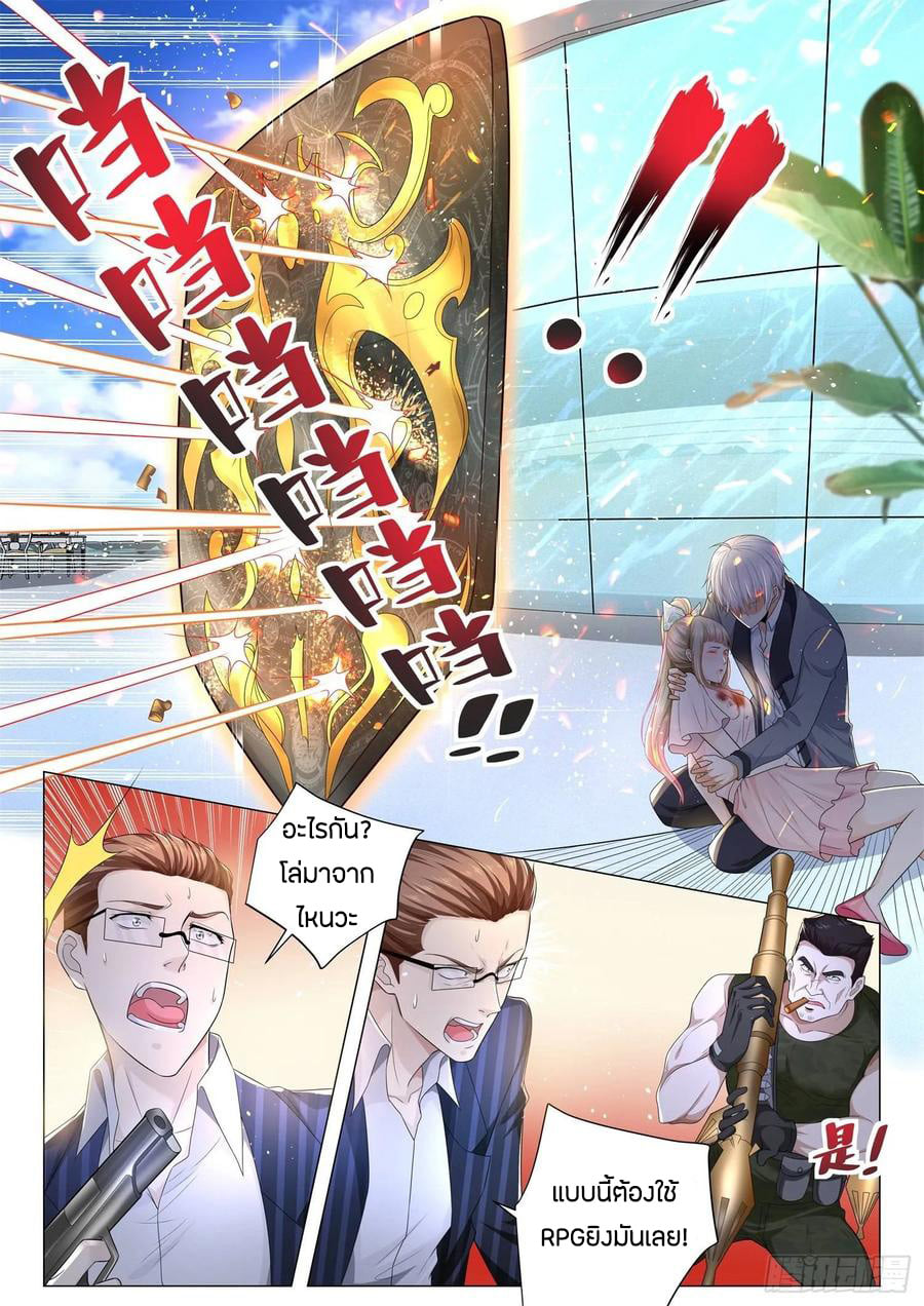 Divine Hero’s Skyfall System ตอนที่ 107 หน้า 9