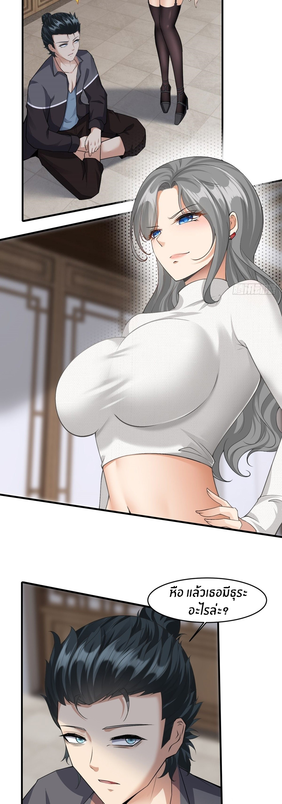 ขอล่ะอย่าเป็นที่ 1 เลย ตอนที่ 95 หน้า 8