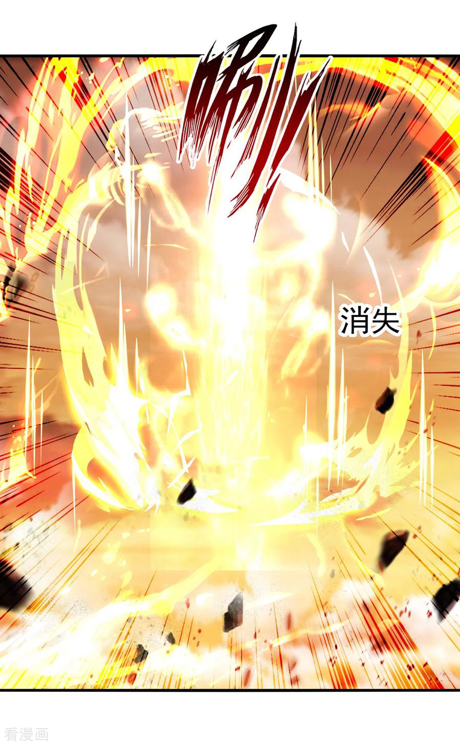 จักรพรรดิสวรรค์จุติ ตอนที่ 73 หน้า 18