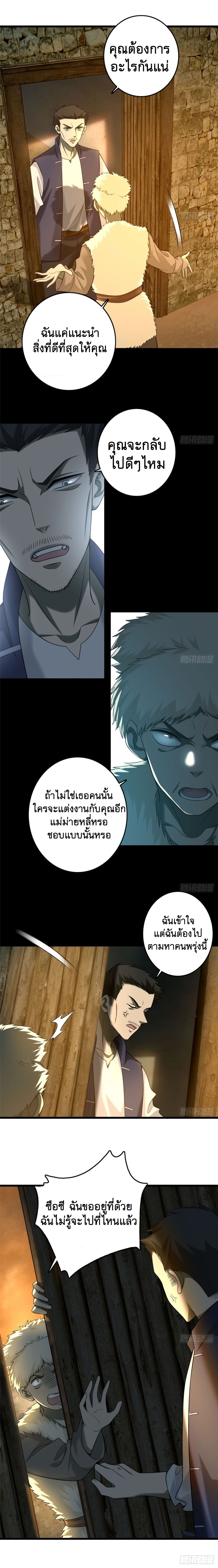 บุรุษไปรษณีย์ไม่จำกัด ตอนที่ 87 หน้า 2