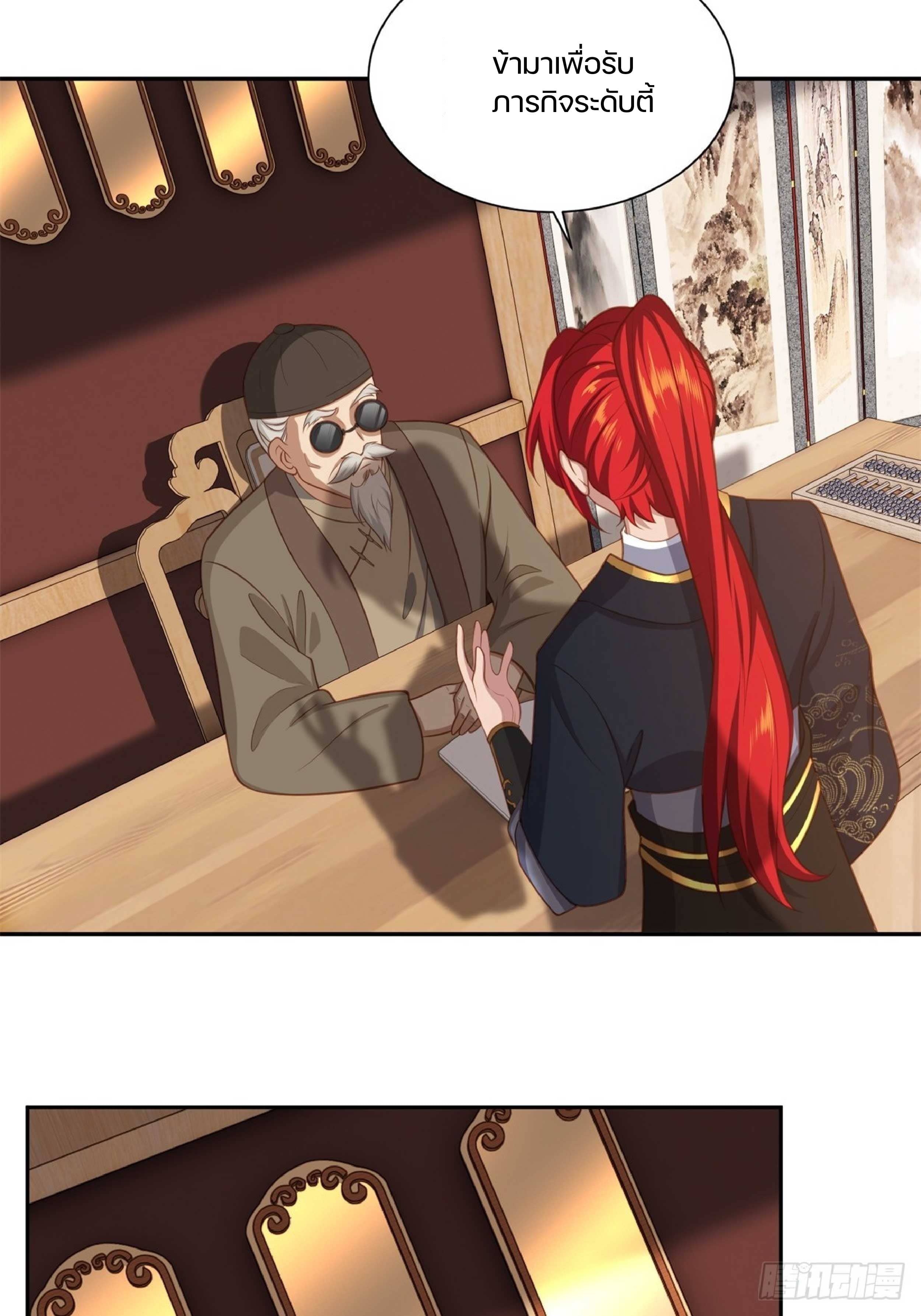 เดินทางข้ามเวลามาเป็น NPC ผู้โชคร้าย: โชคดีที่มีภรรยาคอยปกป้อง ตอนที่ 7 หน้า 34