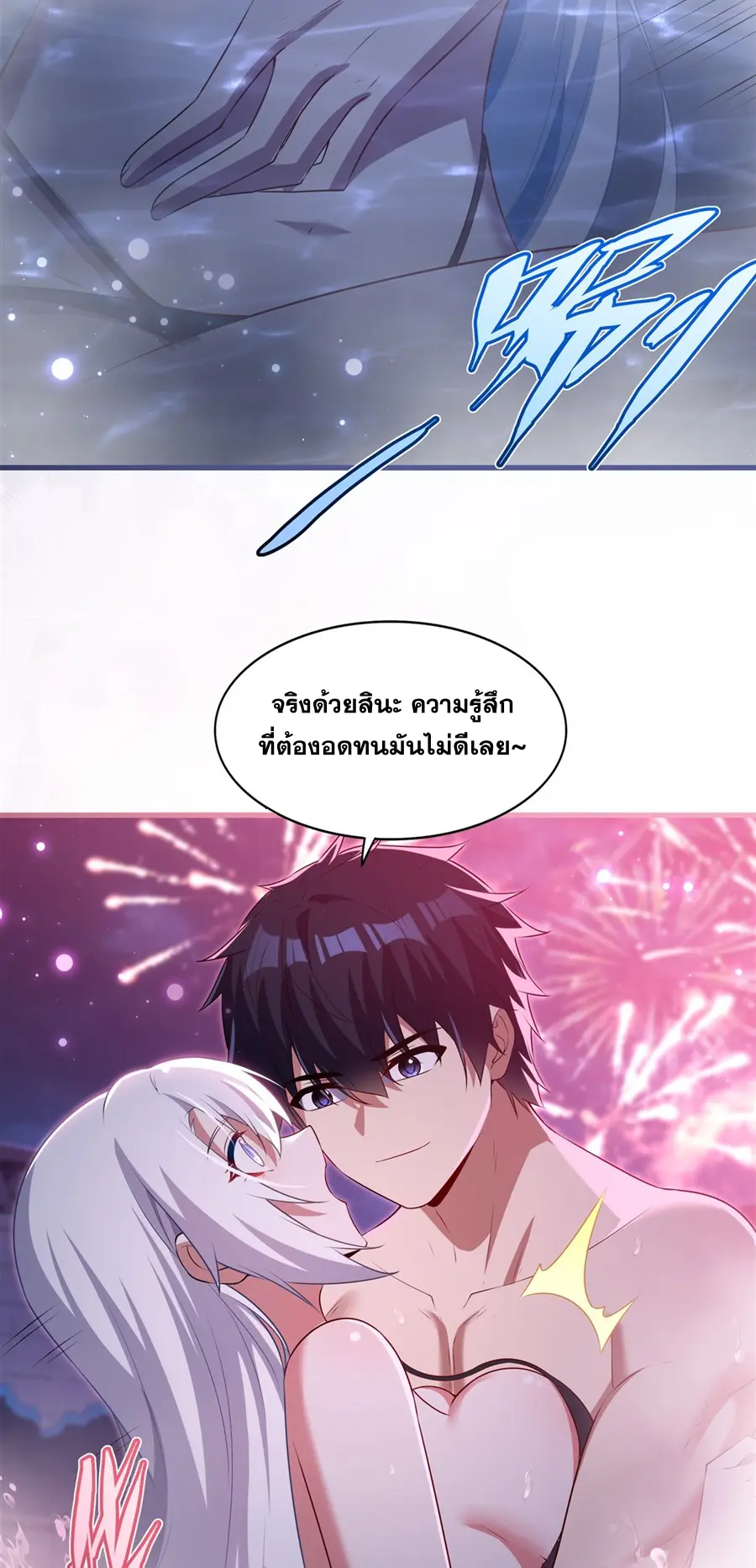 Shut Up, Evil Dragon! I don't want to raise a child with you anymore ตอนที่ 57 หน้า 34