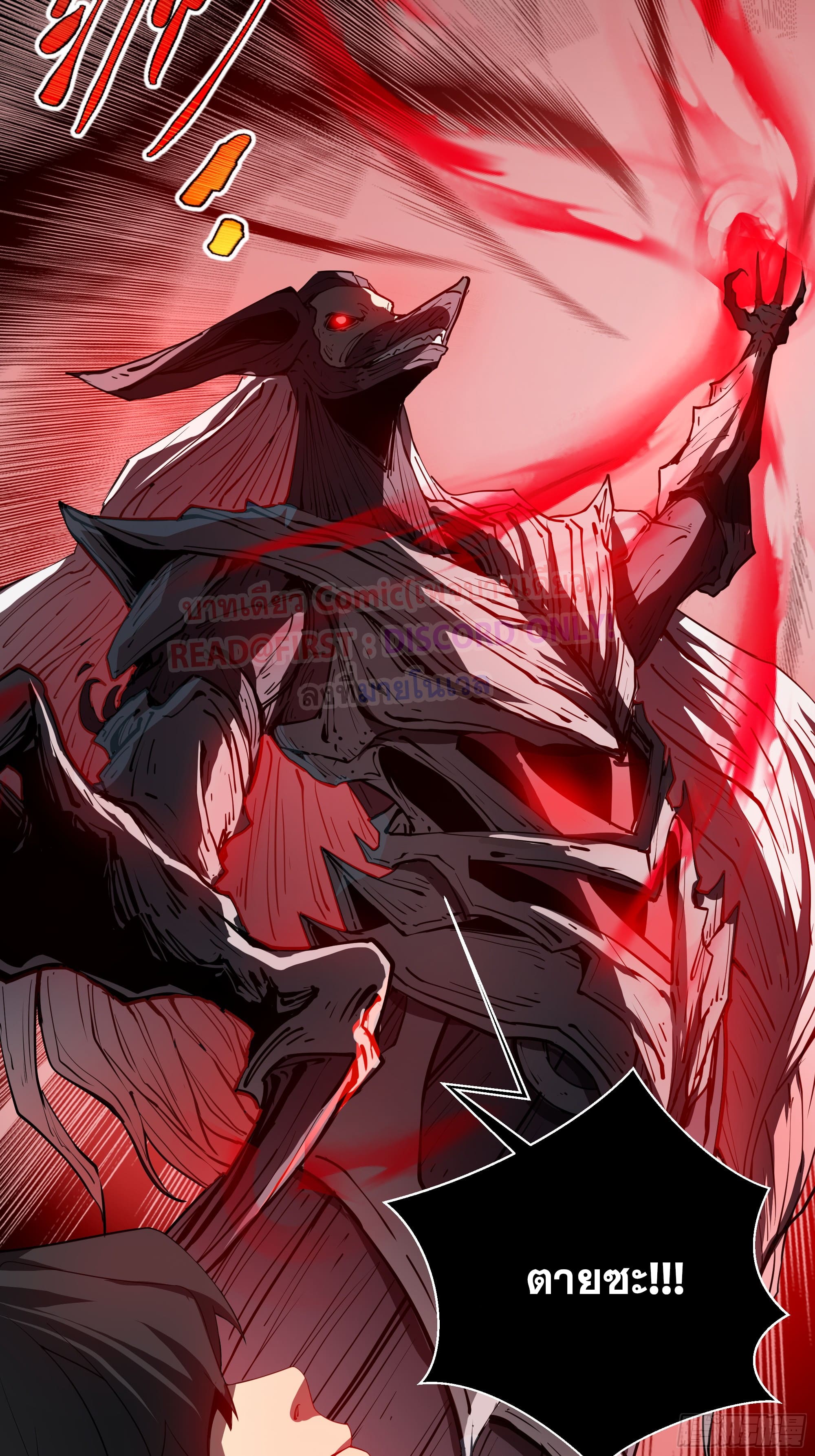 ข้าทำสัญญากับตัวเอง - I Contract Myself ตอนที่ 4 หน้า 77