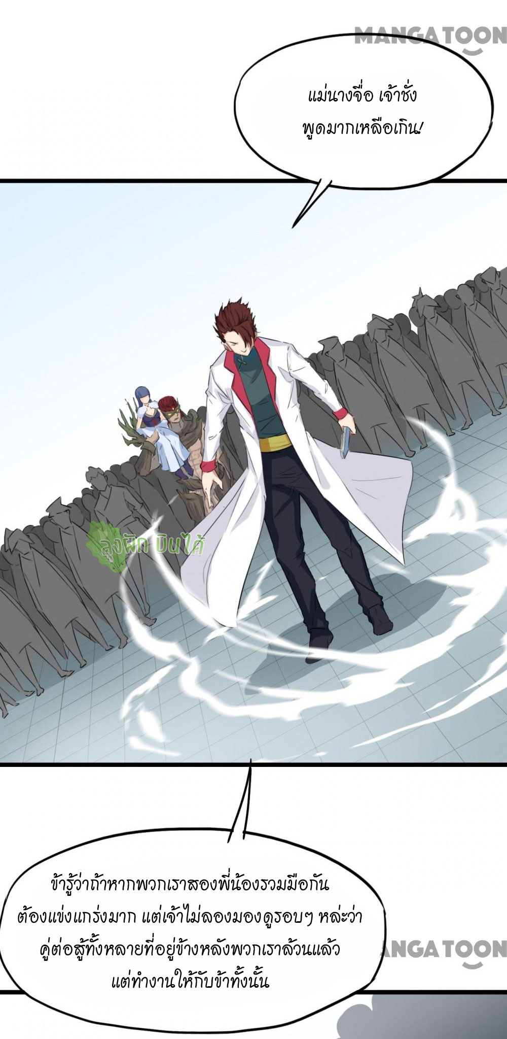 เลือดมังกร ตอนที่ 12 หน้า 58