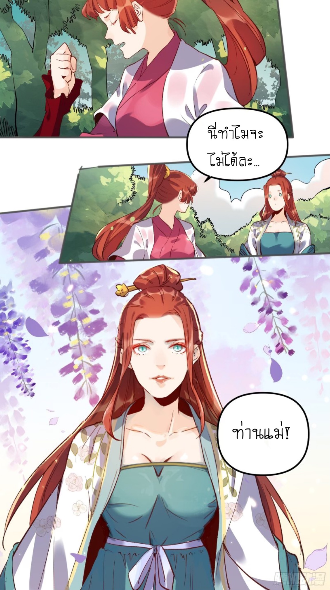 ปรากฎว่าข้ากลายเป็นเซียนที่ยิ่งใหญ่ซะได้ ตอนที่ 5 หน้า 41