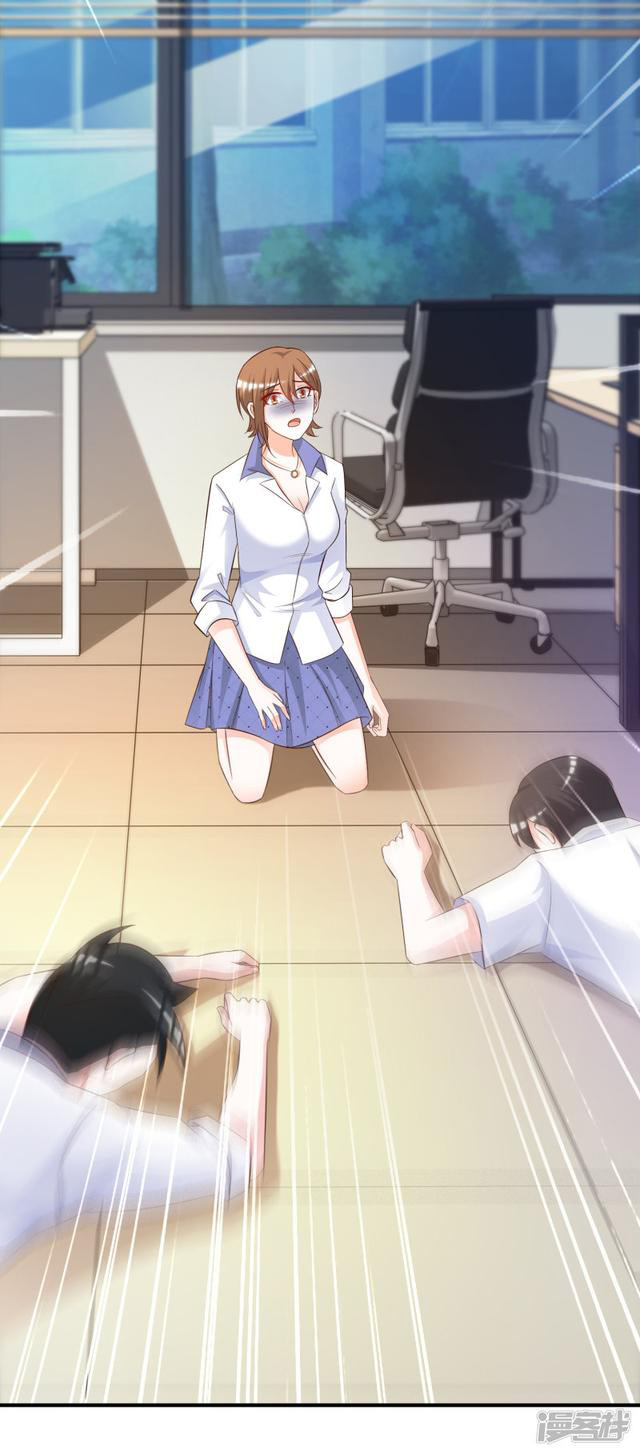 ราชาดอกไม้อมตะ ตอนที่ 26 หน้า 31