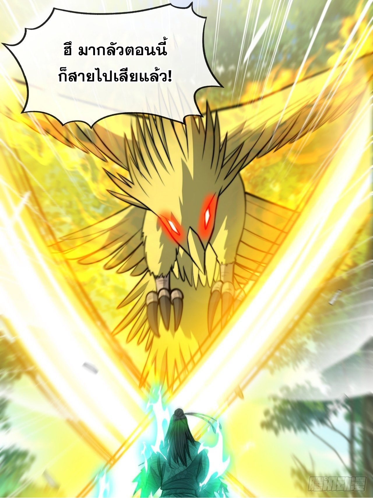 บุรุษที่มีโชค คงไม่ใช่ข้าแล้วแหละ ตอนที่ 44 หน้า 22