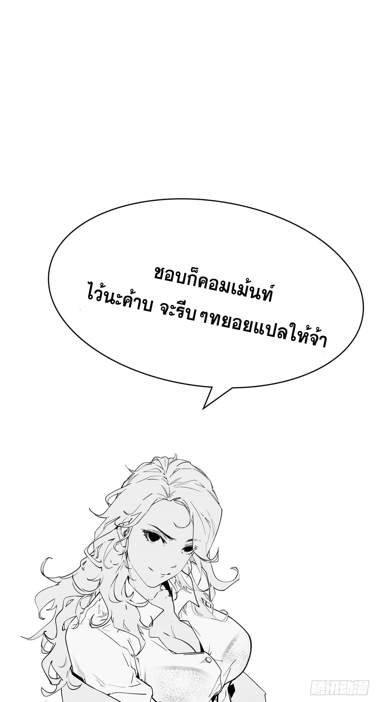 ระบบสุ่มดวงชะตา(ทันจีน) ตอนที่ 62 หน้า 47
