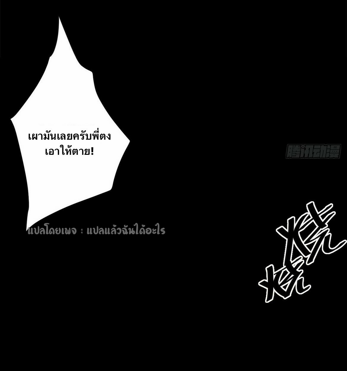 รูเล็ตเวิลด์ สุ่มไอเทมเอาชีวิตรอด ตอนที่ 148 หน้า 9