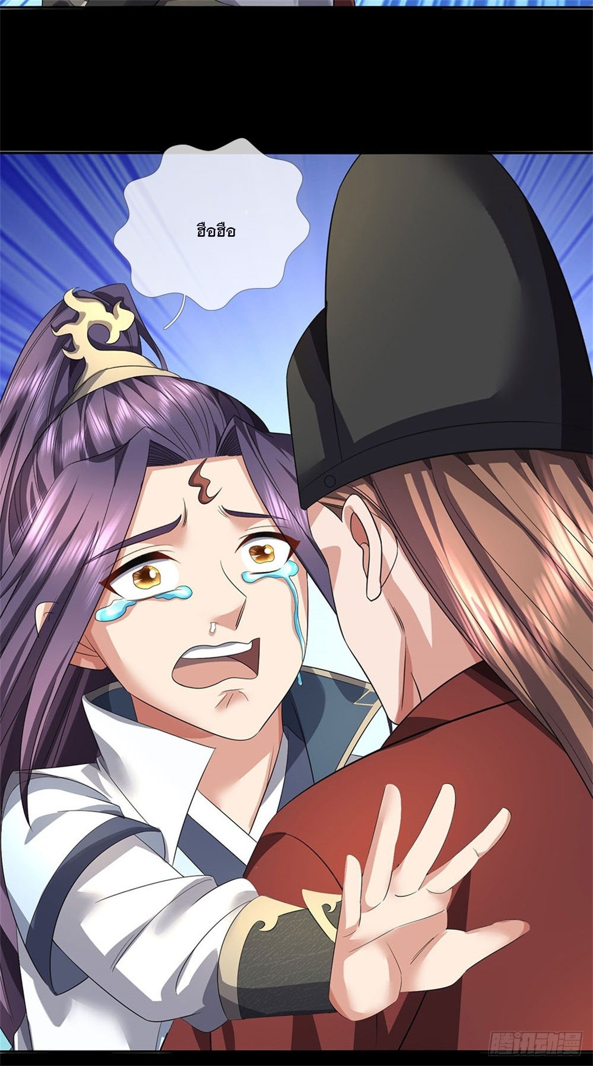 ข้าถูกเลี้ยงดูโดยหญิงสาวปีศาจ ตอนที่ 1 หน้า 23