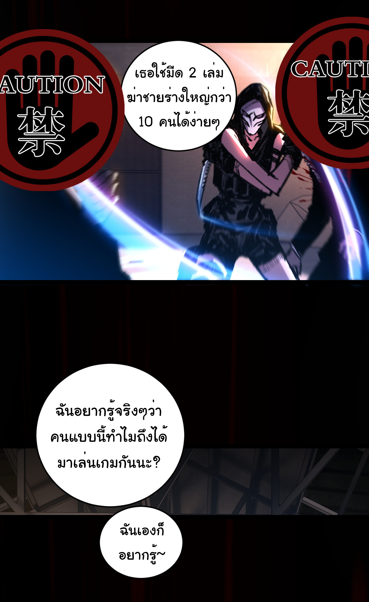 I'm the boss in Magic Moon ตอนที่ 51 หน้า 21