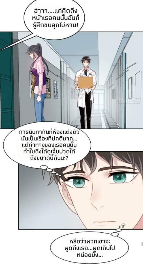 MakeUp Queen ตอนที่ 3 หน้า 40