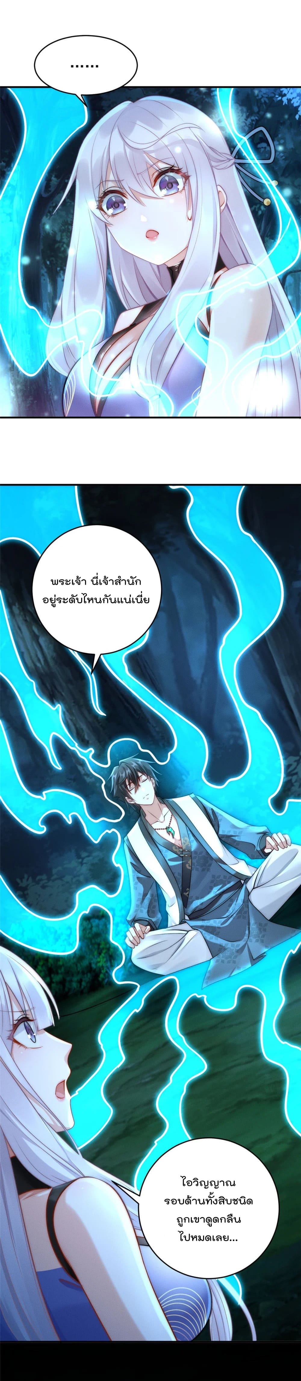 มี100ล้านชีวิตทั้งทีขอใช้ให้คุ้มหน่อย ตอนที่ 6 หน้า 7