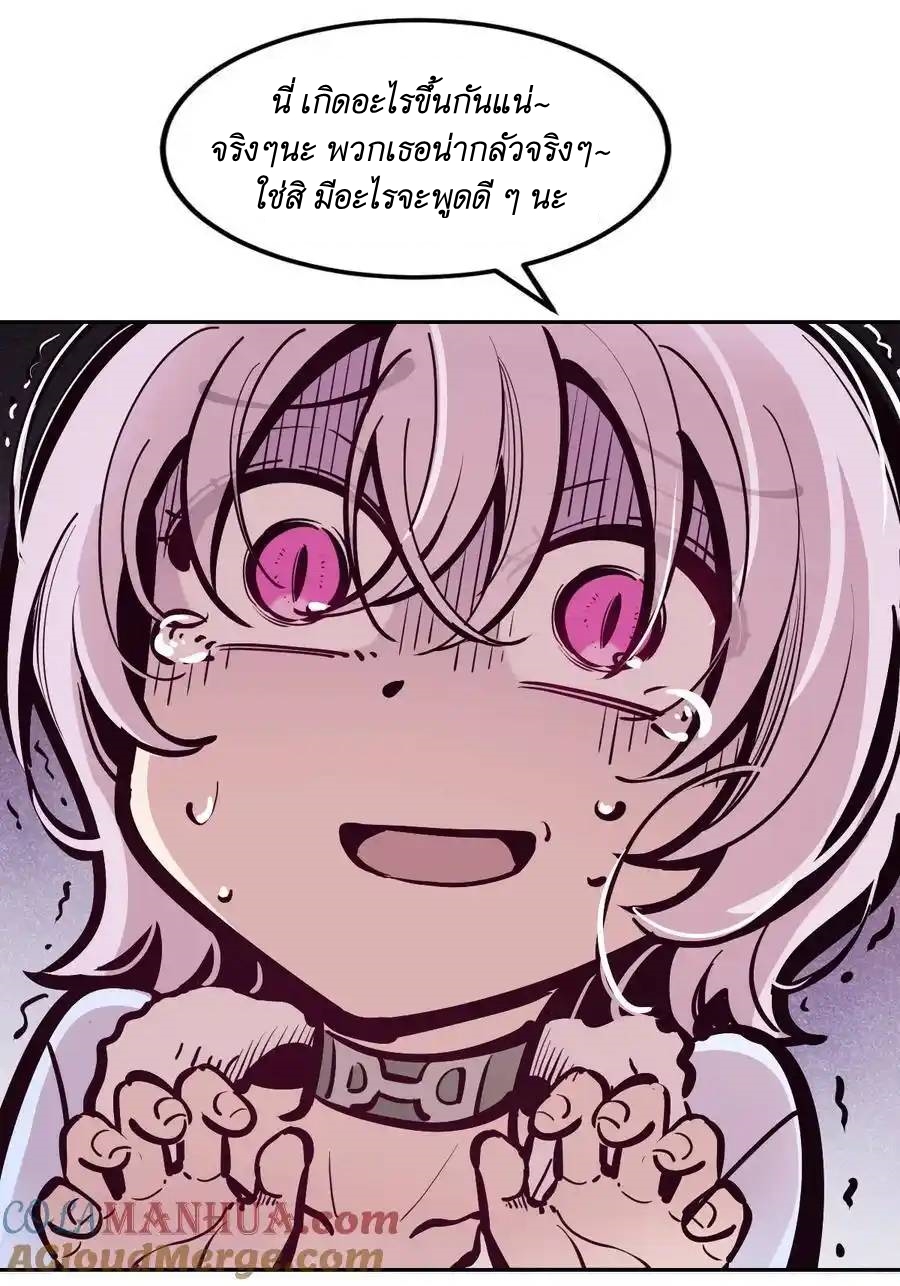 Demon x Angel can't get along! ตอนที่ 122 หน้า 37