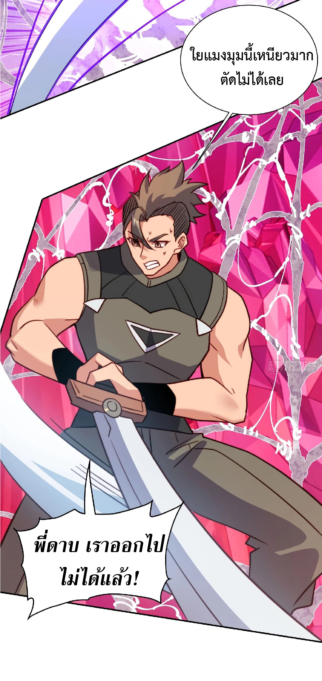 The People On Earth Are Too Ferocious ตอนที่ 160 หน้า 12