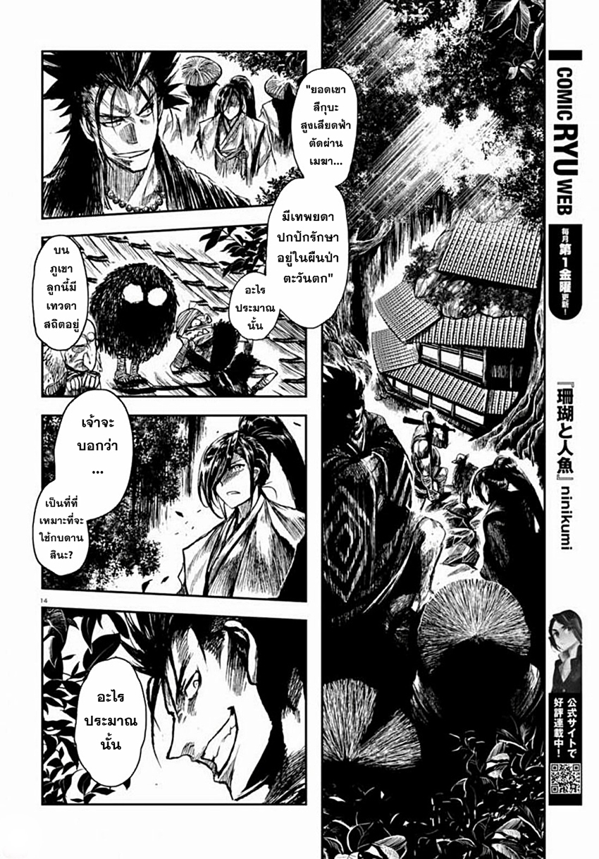ZINGNIZE ตอนที่ 1 หน้า 14