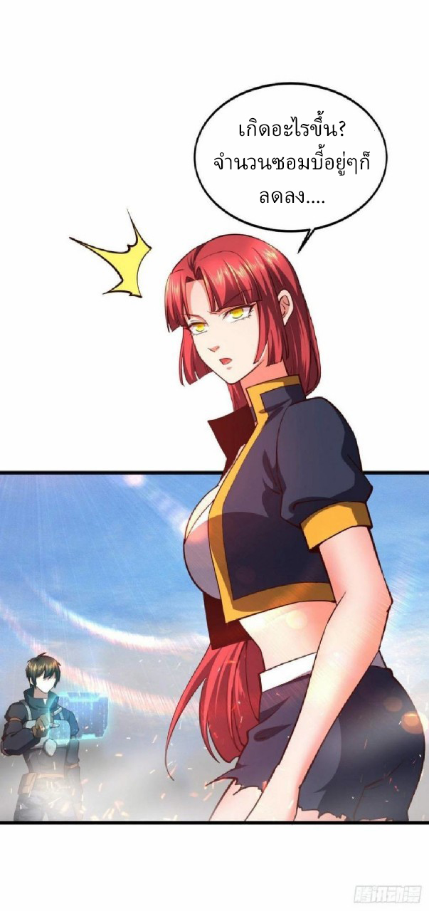 ฮาเร็มกองทัพสาวนี้ของผม ตอนที่ 25 หน้า 9