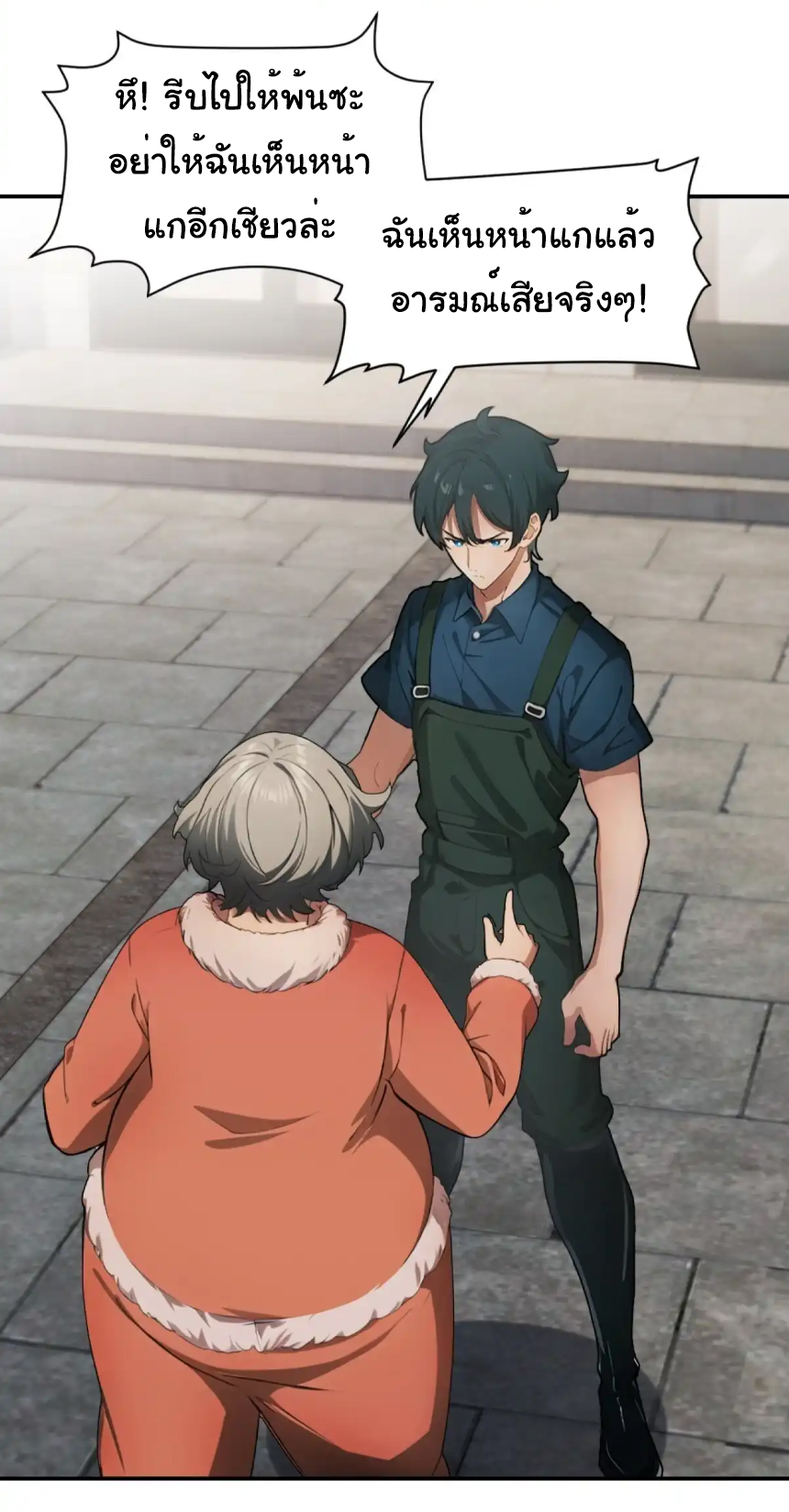 ภรรยาจักรพรรดินีกับสามีขยะ ตอนที่ 21 หน้า 6