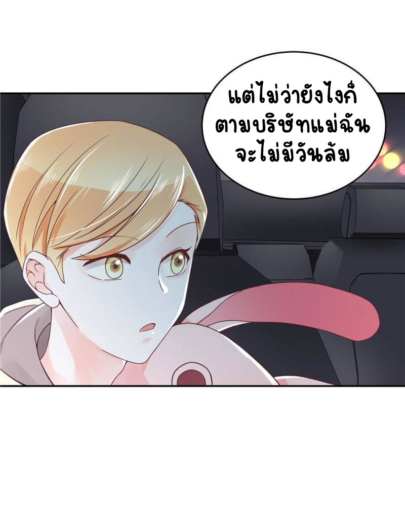 เจ้าชายโรงเรียนแห่งชาติเป็นเด็กผู้หญิง ตอนที่ 22 หน้า 11
