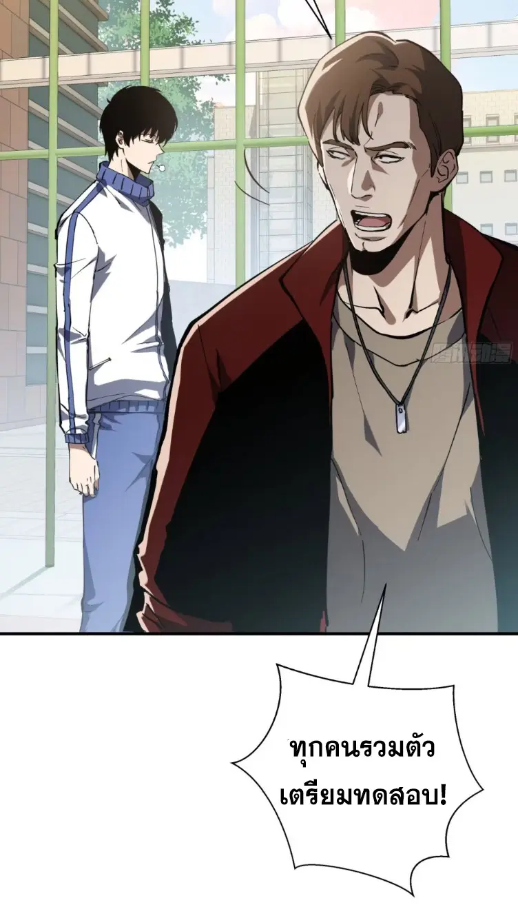 Debt to a Dark God เป็นหนี้มหาศาล ผมถูกบังคับให้เป็นคนทำงานให้เทพมาร ตอนที่ 5 หน้า 6