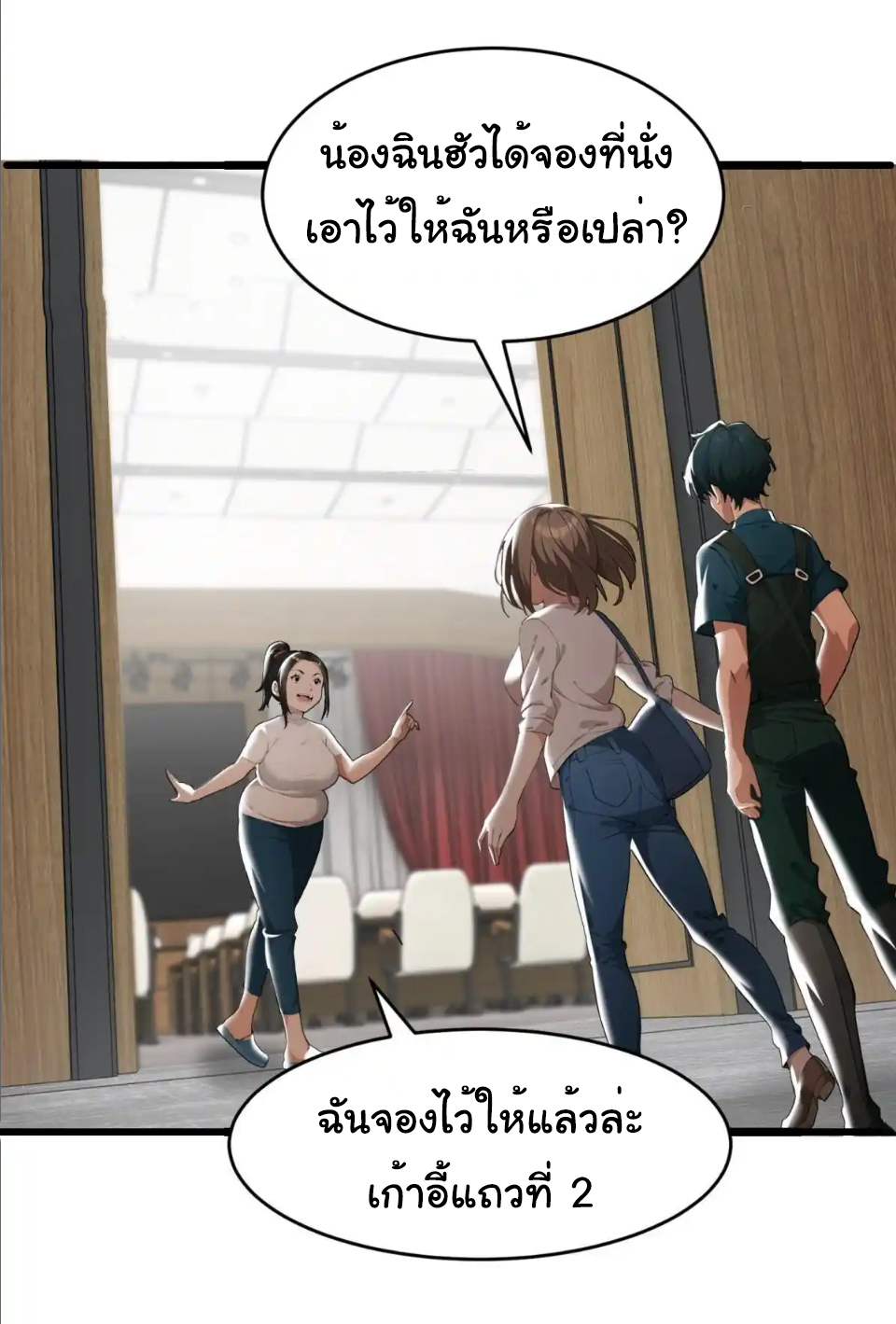 ภรรยาจักรพรรดินีกับสามีขยะ ตอนที่ 26 หน้า 6