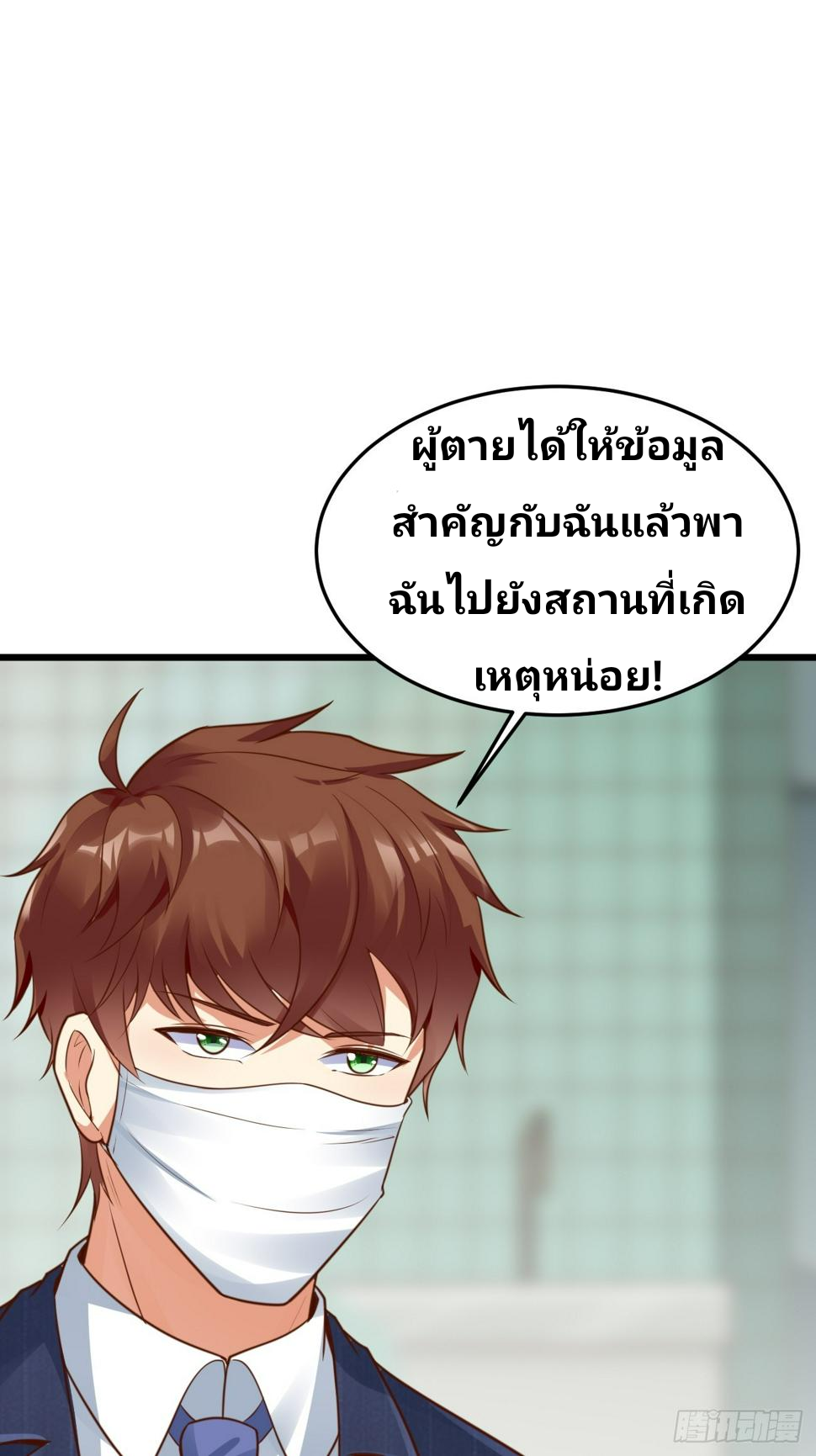 ฉันสุ่มตัวตนใหม่ทุกสัปดาห์ ตอนที่ 62 หน้า 54