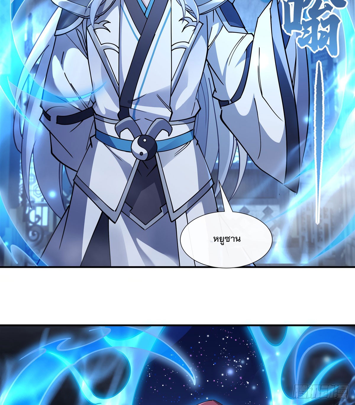 ศิษย์ของข้าล้วนมีอนาคตที่ยิ่งใหญ่ (ชนจีน) ตอนที่ 179 หน้า 61