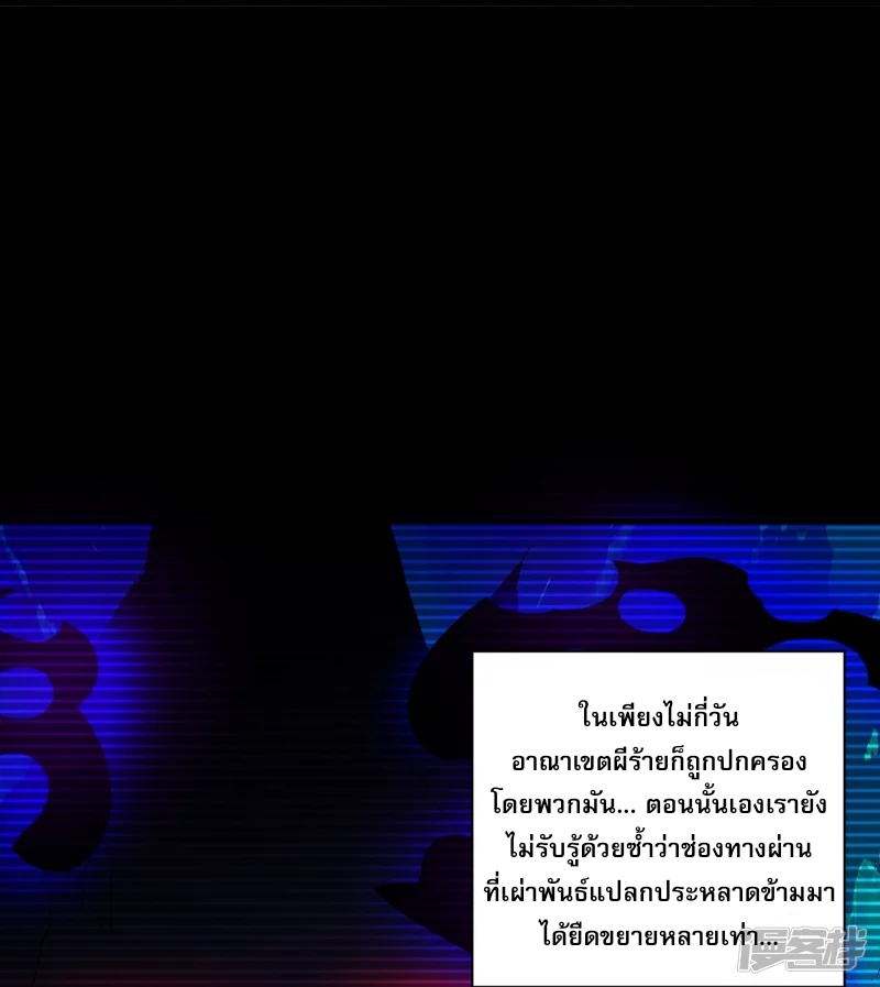 ผู้ขัดเกลาร่างกายที่แข็งแกร่งที่สุดในประวัติศาสตร์ ตอนที่ 144 หน้า 22