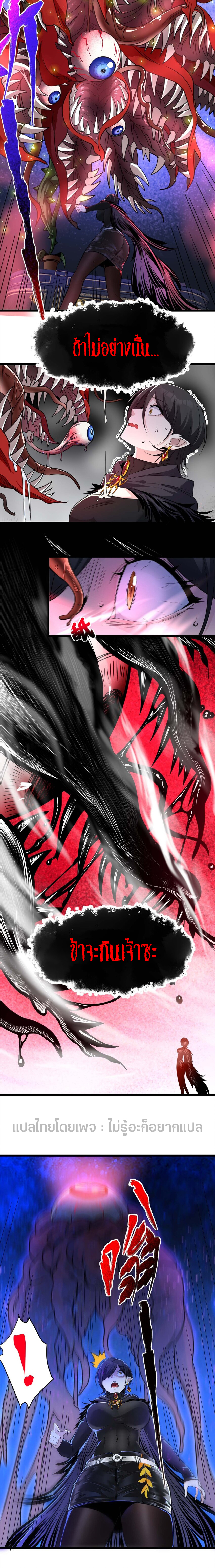 i'm really not the demon god's lackey ตอนที่ 94 หน้า 4