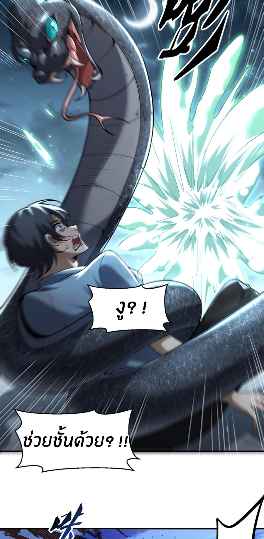 During the live broadcast, I proposed to the female ghost - she really agreed?! ตอนที่ 54 หน้า 44