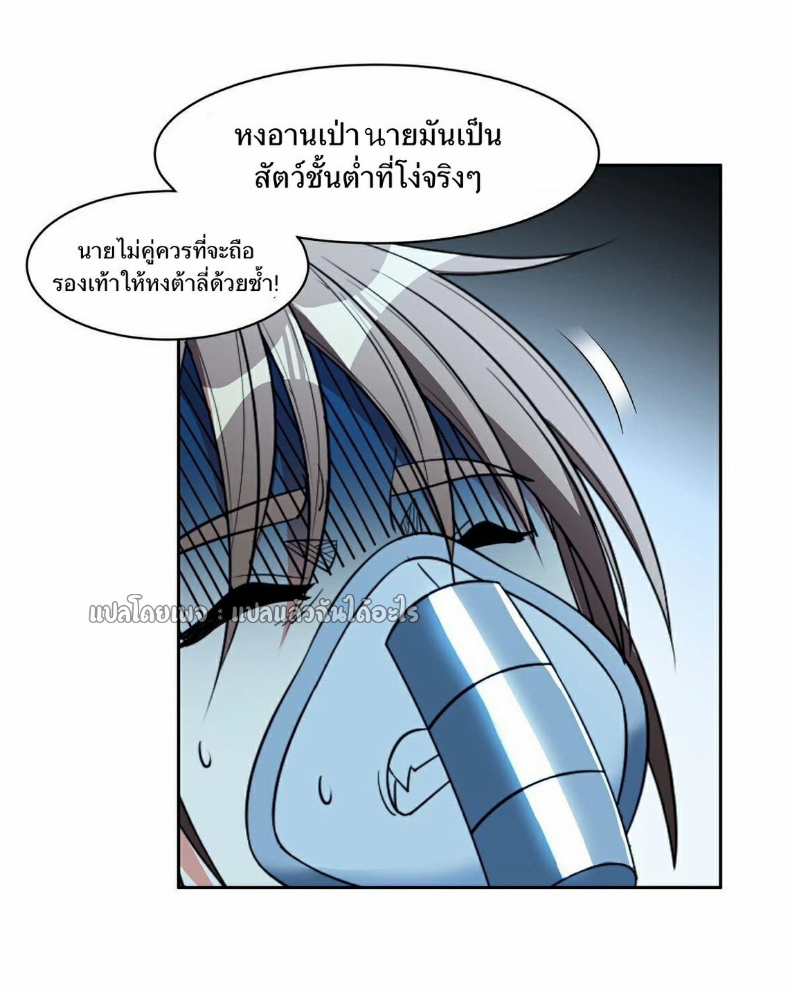 การเกิดใหม่ของพระเจ้ากับระบบผลาญเงินสุดกาว ตอนที่ 146 หน้า 4