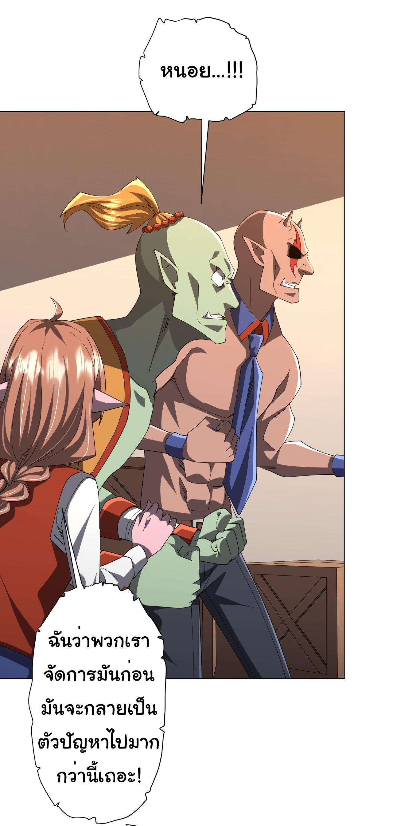 Start with trillions of coins ตอนที่ 139 หน้า 21