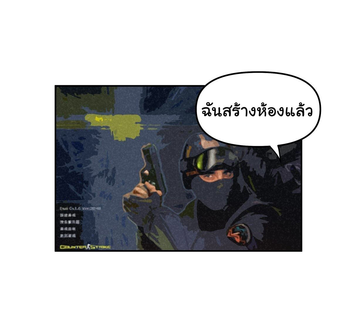 ผมไม่ได้อยากกลับมาเกิดใหม่เลยจริงๆ ตอนที่ 30 หน้า 3