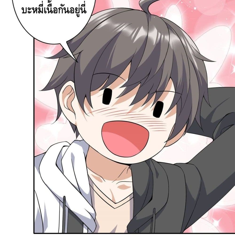 The Great System ตอนที่ 8 หน้า 9