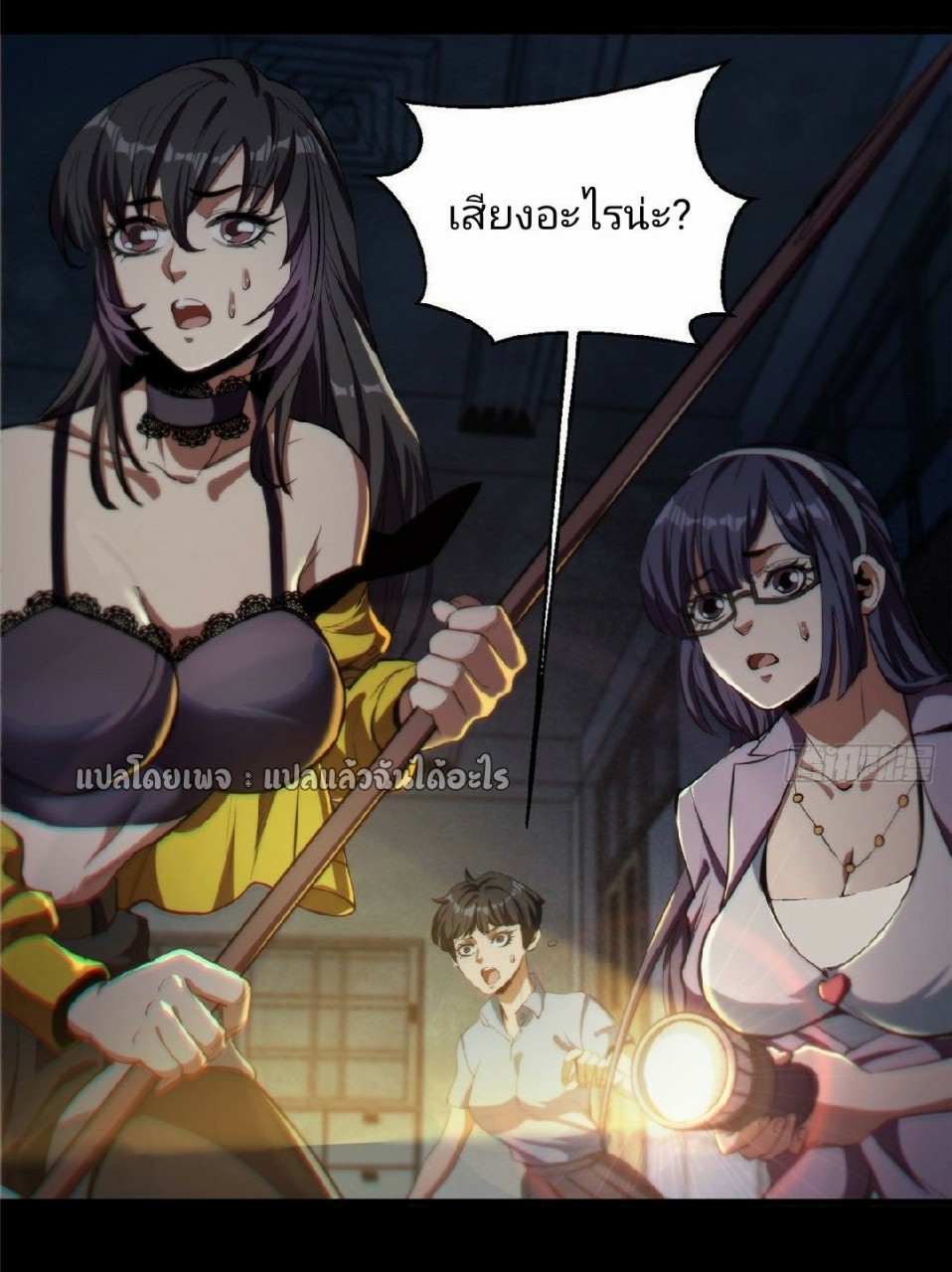 รูเล็ตเวิลด์ สุ่มไอเทมเอาชีวิตรอด ตอนที่ 26 หน้า 14