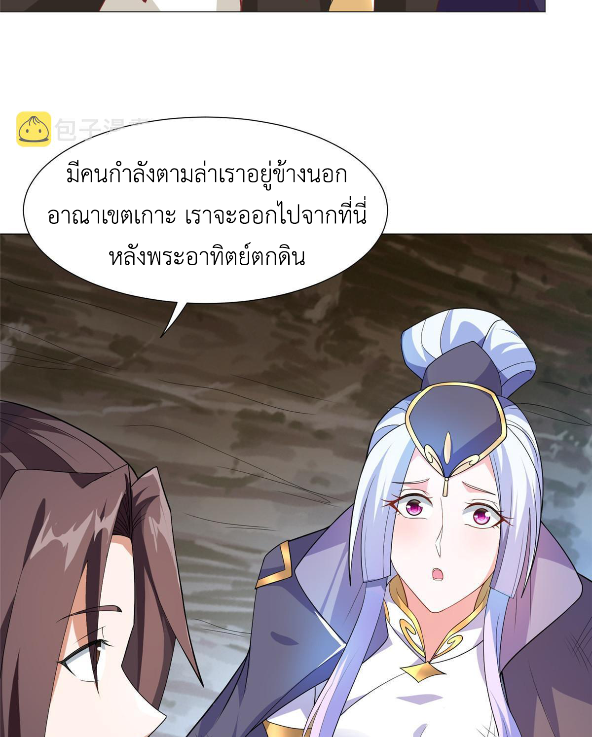 (ชนจีน) Dragon Master (จูหมิง นักรบเซียนมังกร) ตอนที่ 213 หน้า 46