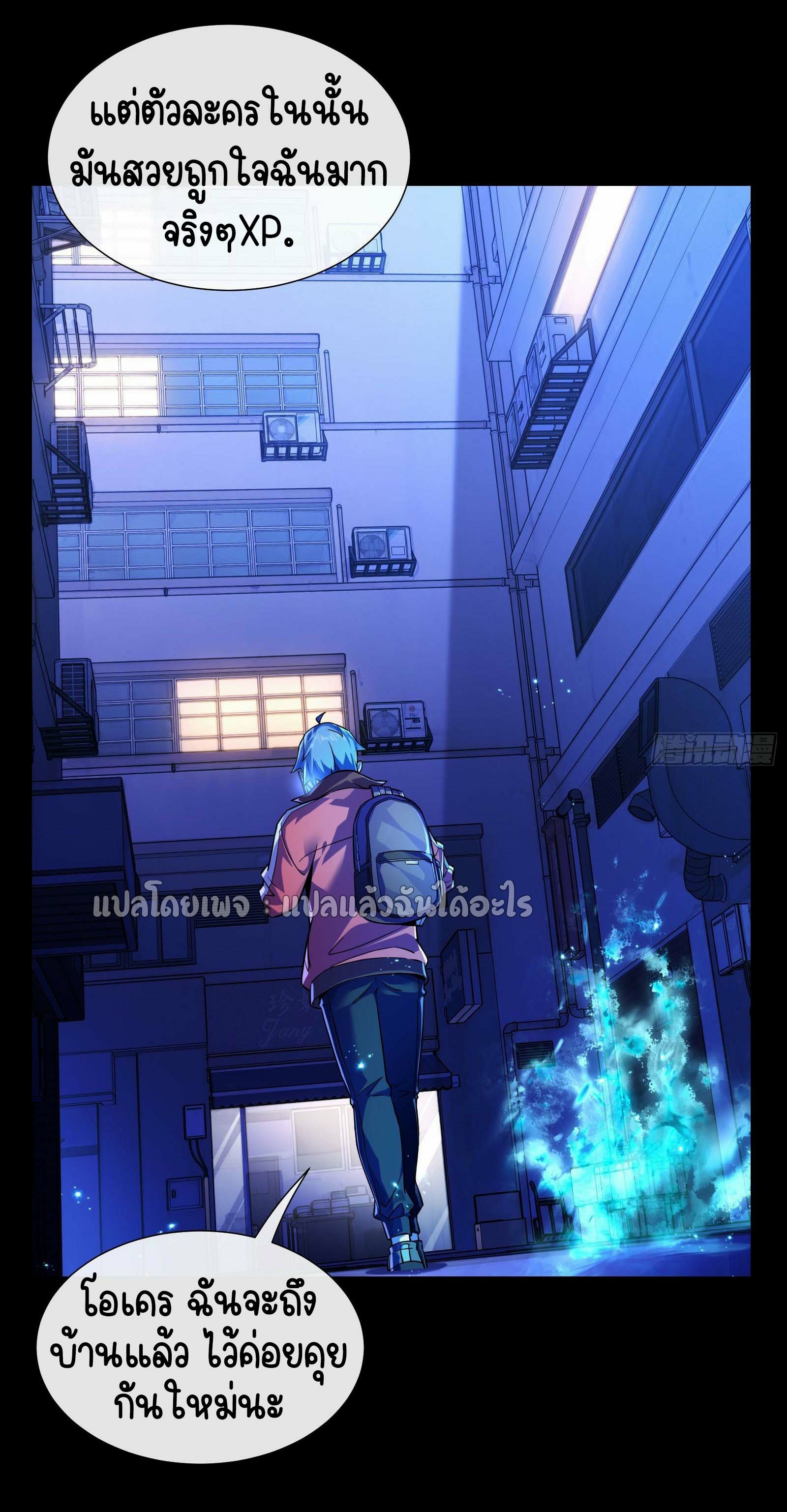 ระบบสุ่มการ์ดอัญเชิญสาวสวย ตอนที่ 2 หน้า 47