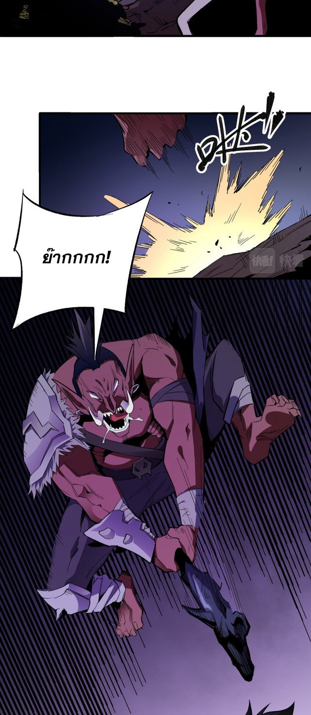 ฉันคือผู้เล่นไร้อาชีพที่สังหารเหล่าเทพ ตอนที่ 13 หน้า 14