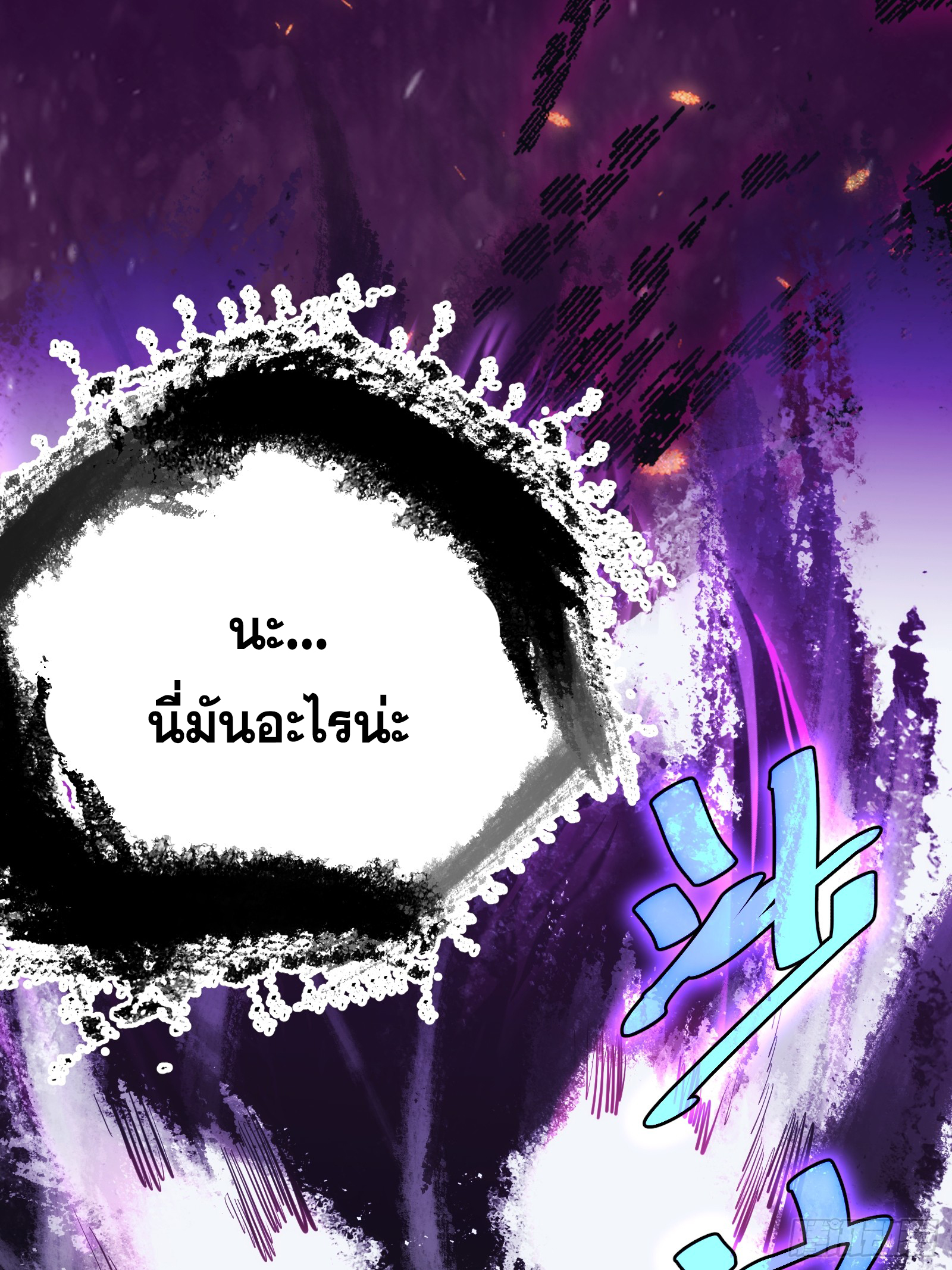บังคับใจตัวเองก็ไร้เทียมทานได้ ตอนที่ 35 หน้า 62