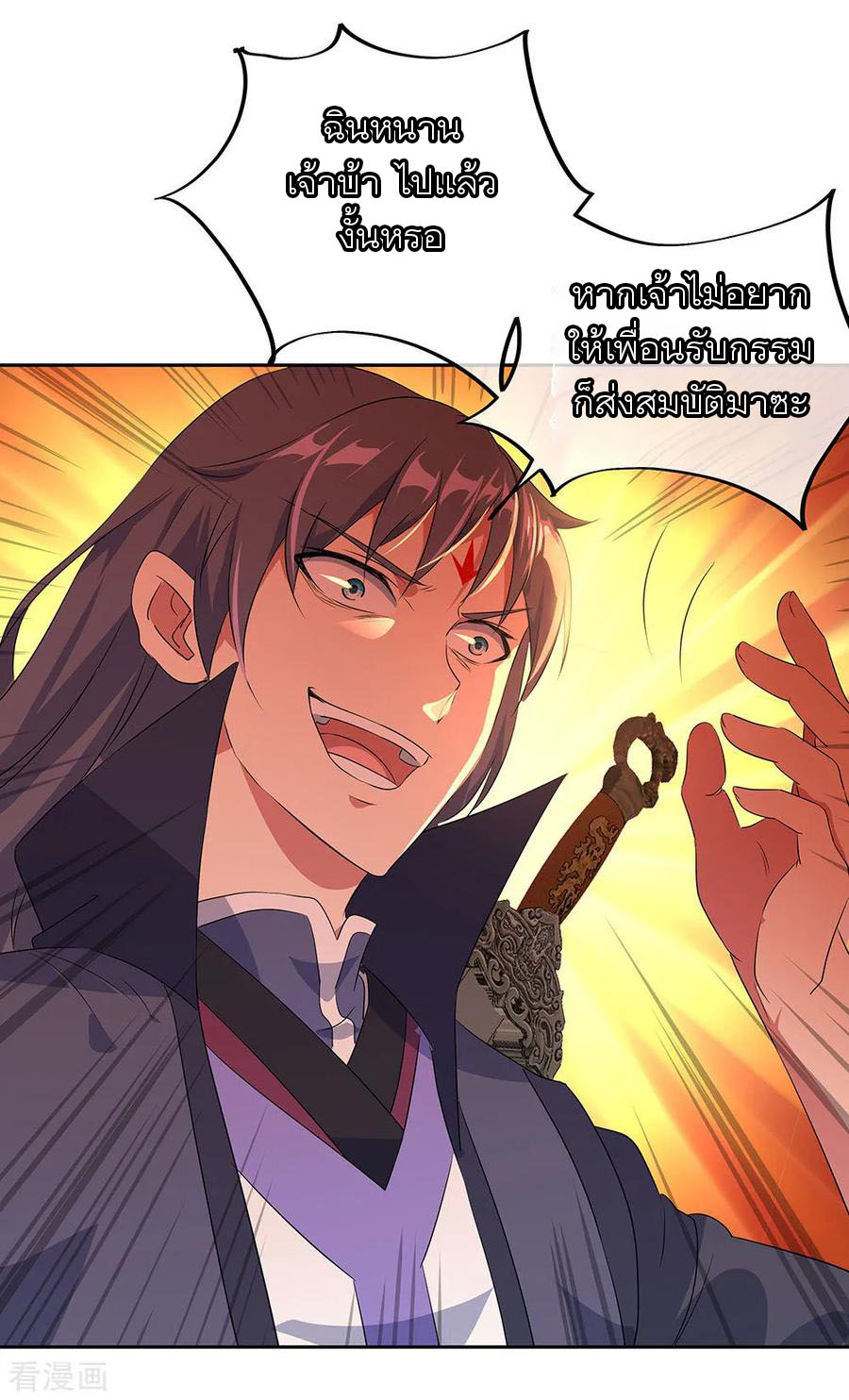 peerless battle spirit ตอนที่ 230 หน้า 29