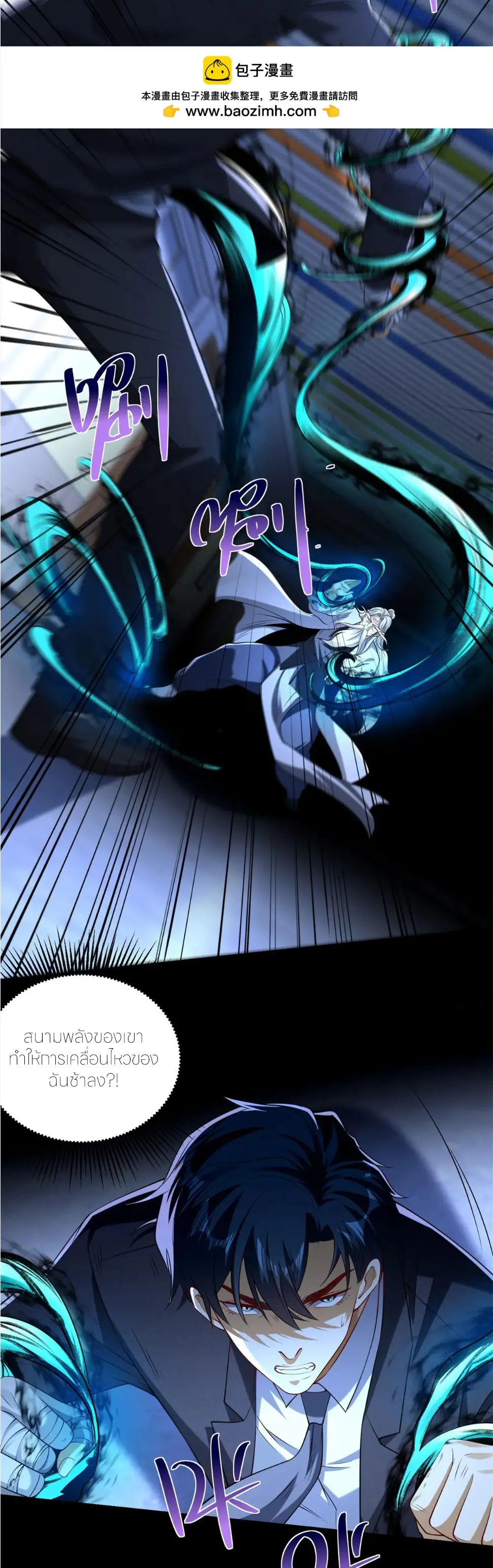 เส้นทางเซียน: ทวงคืนความทรงจำ 🎞️ ตอนที่ 41 หน้า 18