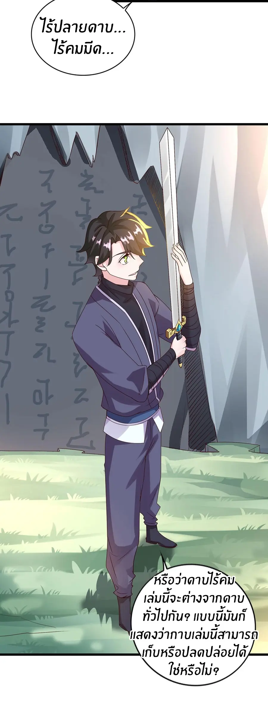 ก้าวผ่านเส้นสายเลือด ตอนที่ 13 หน้า 14